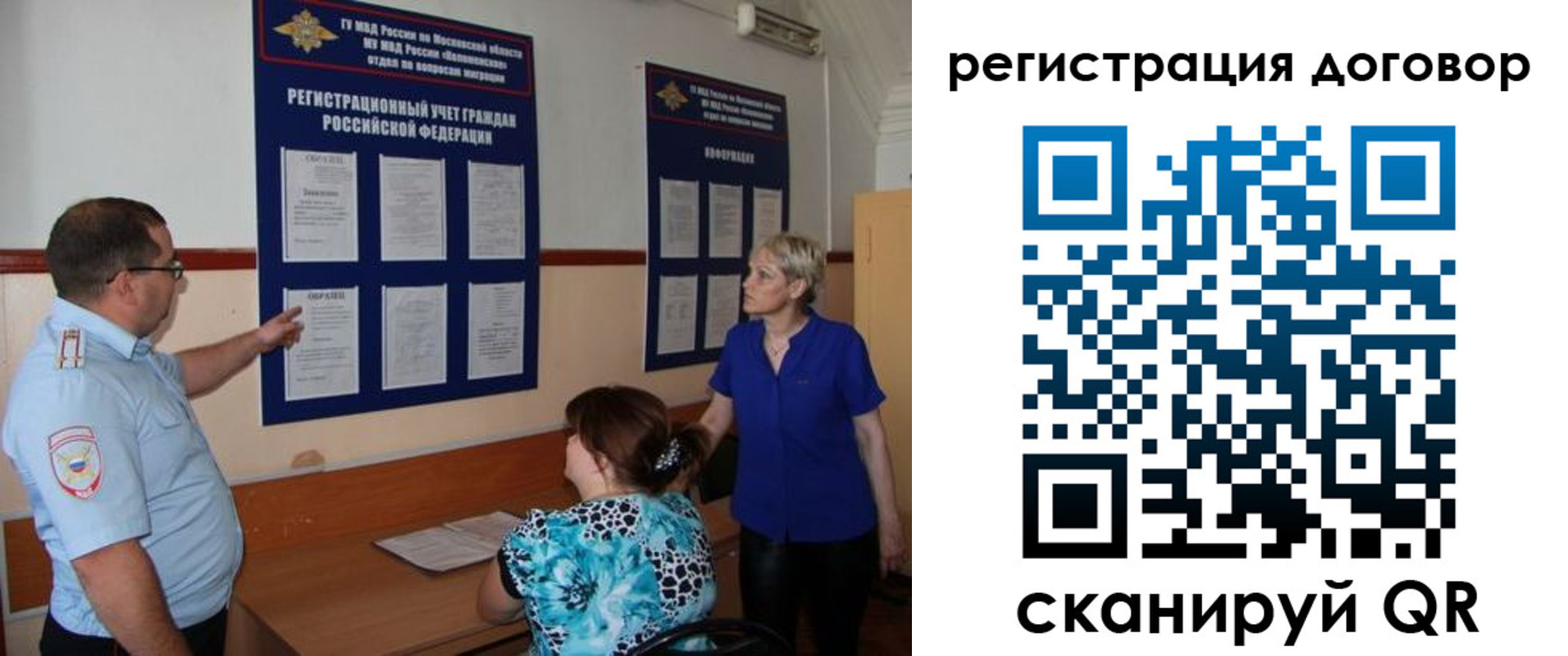 миграционный учет в Котельниче
