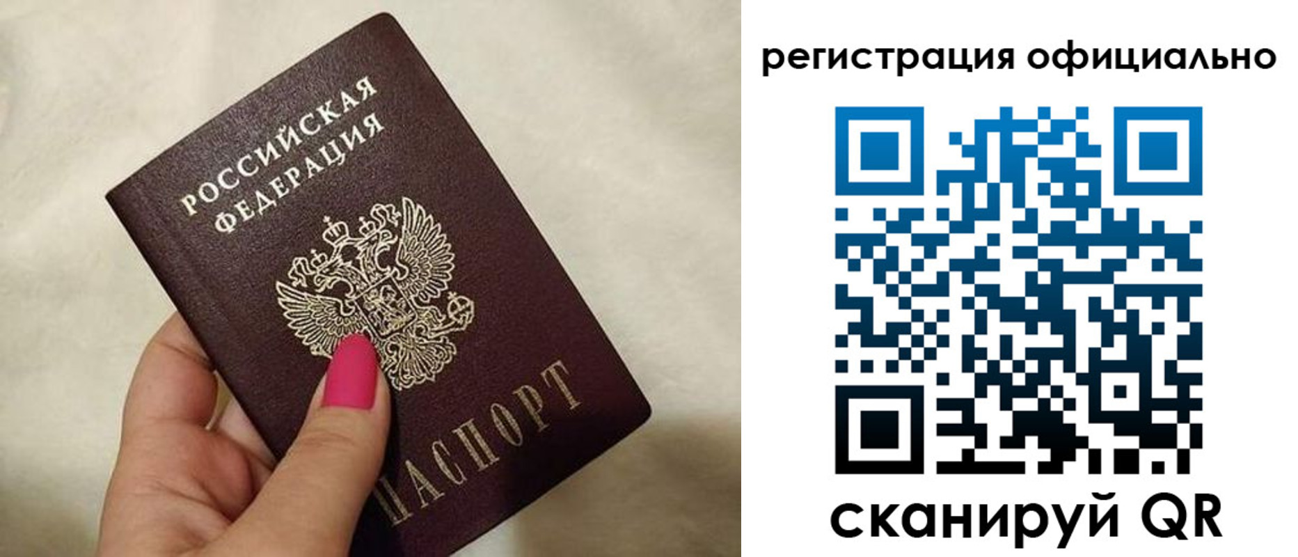 прописка для работы в Котельниче