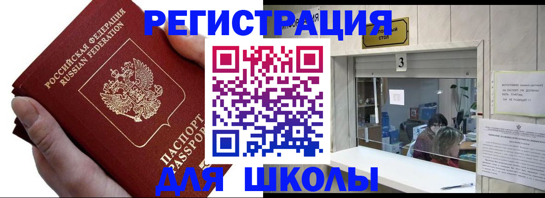временная регистрация для всех в Котельниче