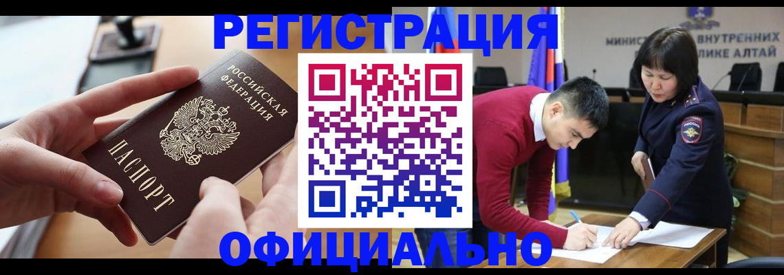временная прописка в Котельниче