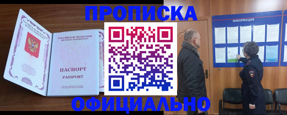 прописка поиск в Котельниче