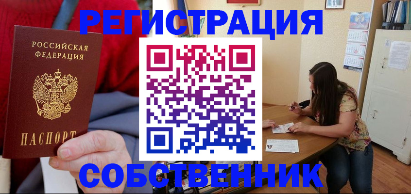 пропишу в квартире в Котельниче