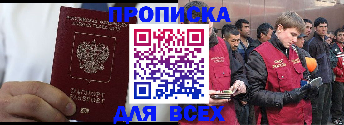 временная регистрация собственник в Котельниче